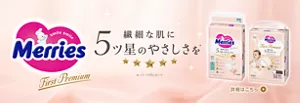 First Premium ファーストプレミアム 繊細な肌に5ツ星のやさしさを *メリーズ内において 詳細はこちら