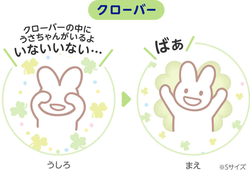 花王 メリーズ 親子でスマイルコミュニケーションデザイン