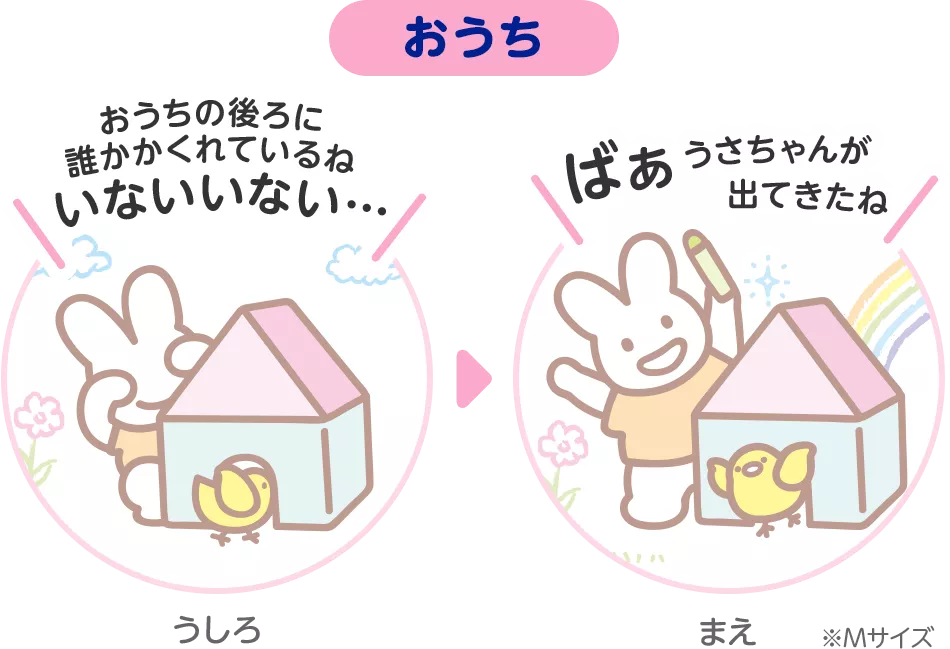 花王 メリーズ】親子でスマイルコミュニケーションデザイン