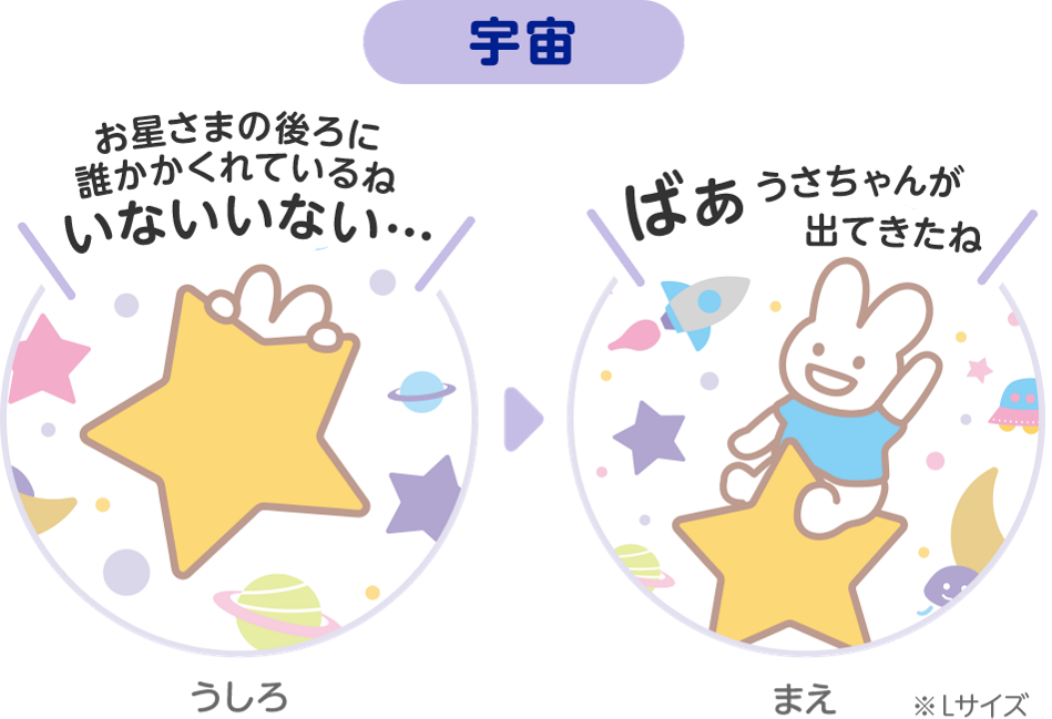 花王 メリーズ 親子でスマイルコミュニケーションデザイン