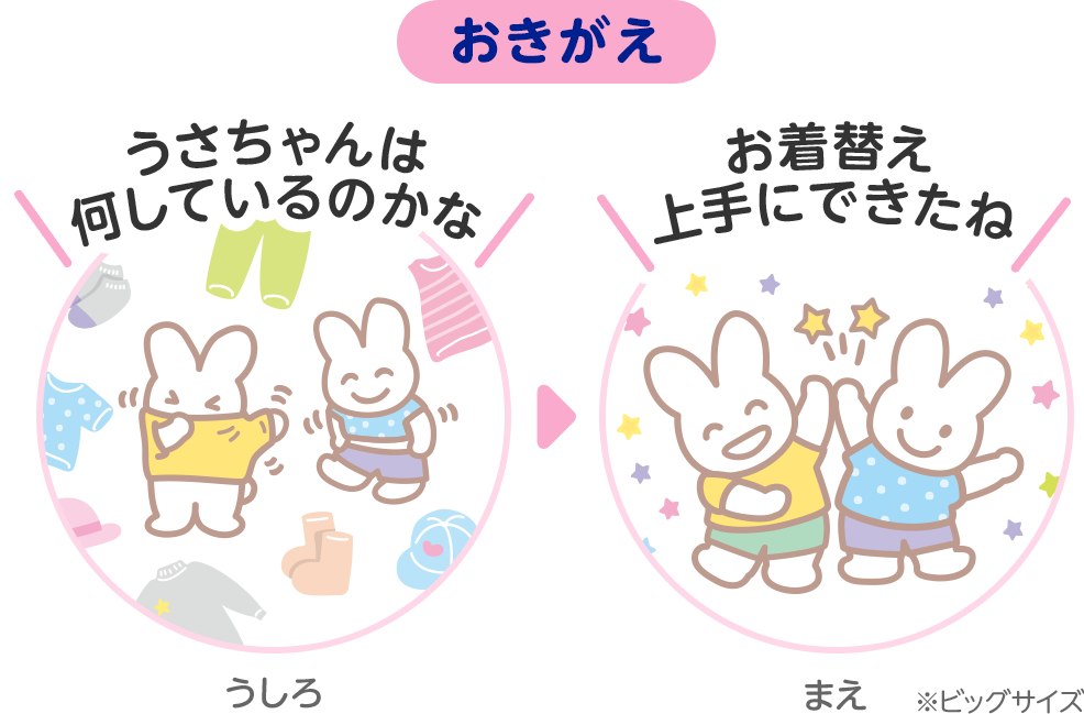 花王 メリーズ 親子でスマイルコミュニケーションデザイン 花王 メリーズ 親子でスマイルコミュニケーションデザイン