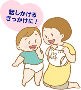 話しかけるきっかけに！