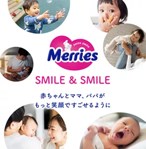 メリーズ　SMILE&SMILE　赤ちゃんとママ、パパがもっと笑顔ですごせるように