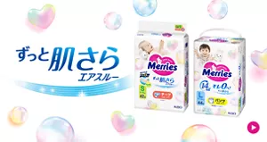 ずっと肌さらエアスルー