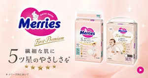 ファーストプレミアム