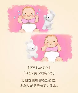 「どうしたの？」「ほら、笑って笑って」大切な肌を守るために、ふたりが見守っているよ。