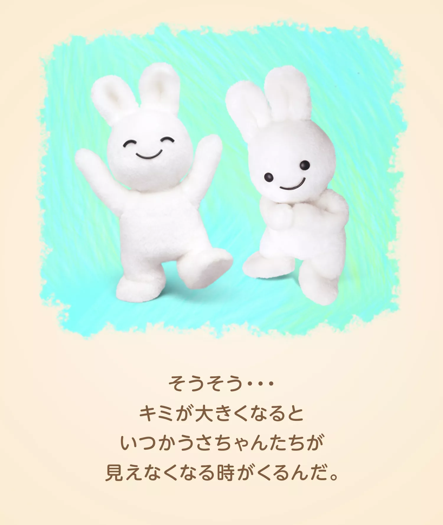 うさうさぎ様確認用 明るくっ
