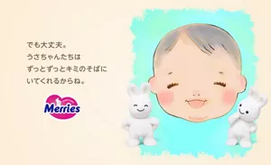 でも大丈夫。うさちゃんたちはすっとずっとキミのそばにいてくれるからね。