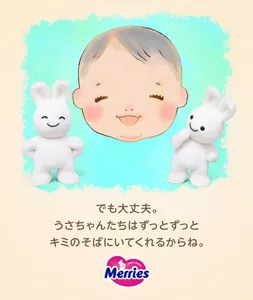 でも大丈夫。うさちゃんたちはすっとずっとキミのそばにいてくれるからね。