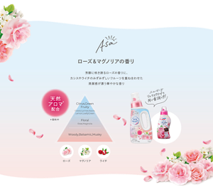 Asa ローズ＆マグノリアの香り　芳醇に咲き誇るローズの香りに、カシスやライチのみずみずしいフルーツを重ね合わせた清潔感が漂う華やかな香り  天然アロマ配合＊香料中　トップノート：Citrus,GreenFruity,Cassis,Lychee,Apple,Lemon,LeafyGreen　ミドルノート：Floral,Rose,Magnolia　ラストノート：Woody,Balsamic,Musky　ローズ　マグノリア　ライチ　ニュービーズリュクスクラフトと同じ香調です！