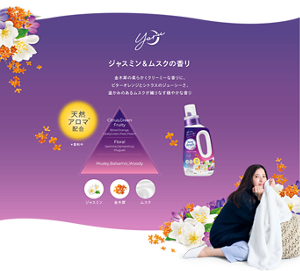 Yoru　ジャスミン＆ムスクの香り　金木犀の柔らかくクリーミーな香りに、ビターオレンジとシトラスのジューシーさ、温かみのあるムスクが織りなす穏やかな香り　天然アロマ配合＊香料中　トップノート：Citrus,GreenFruity,BitterOrange,LeafyGreen,Pear,Peach ミドルノート：Floral,Jasmine,Osmanthus,Muguet ラストノート：Musky,Balsamic,Woody　ジャスミン　金木犀　ムスク