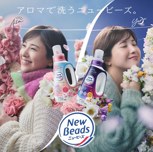 アロマで洗うニュービーズ