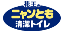 猫トイレの砂を変えたい 猫のよくあるご相談 ニャンとも清潔トイレ 花王株式会社