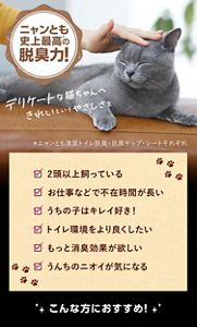 超快デオプレミアム チップ・シート│ニャンとも清潔トイレ 猫用