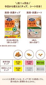 オープンタイプ・ドームタイプ 猫用システムトイレ│花王 ニャンとも