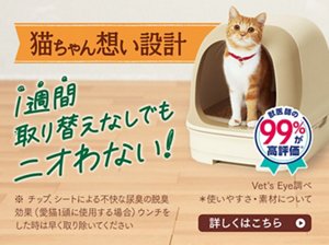  1週間取り替えなしでもニオわない！猫ちゃん想い設計　ニャンとも清潔トイレ　製品特長