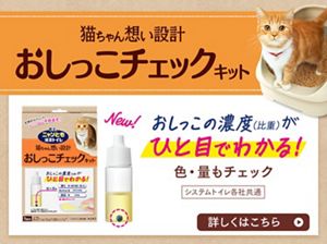猫用システムトイレ ニャンとも清潔トイレ 公式サイト│花王株式会社