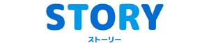 ストーリー
