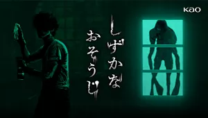 しずかなおそうじ