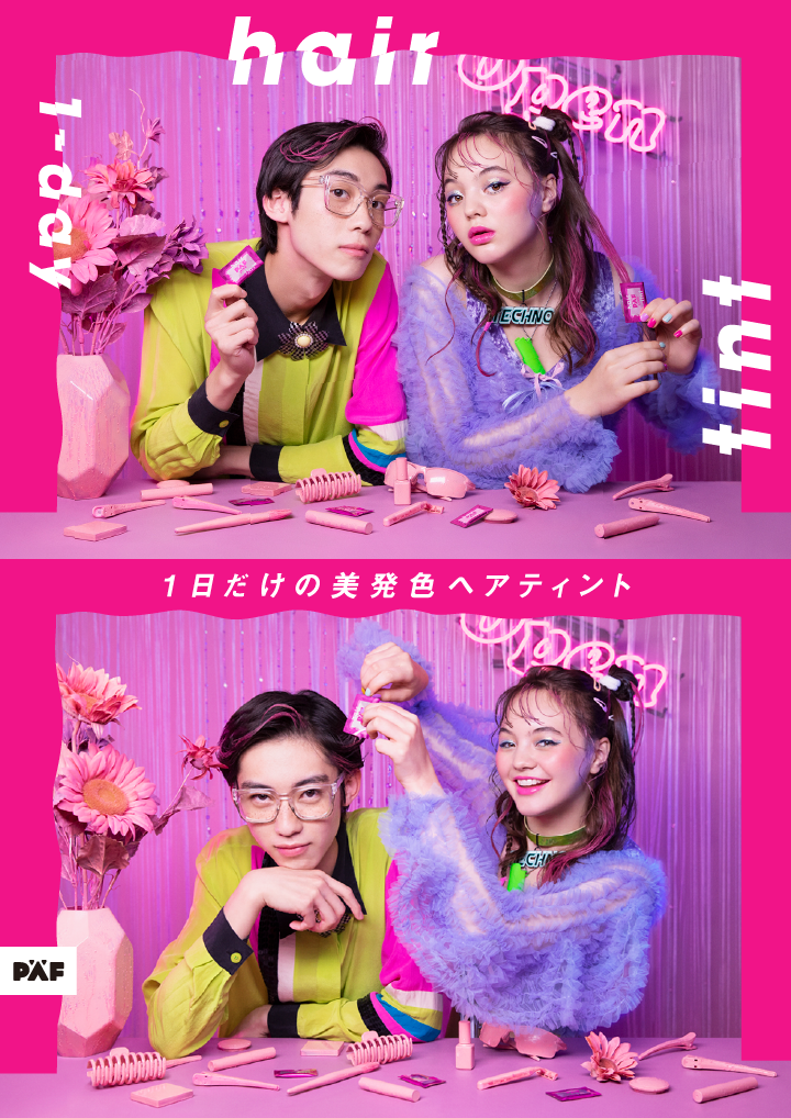 Paf 花王株式会社 Paf 花王株式会社
