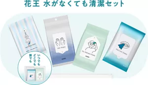 花王 水がなくても清潔セット