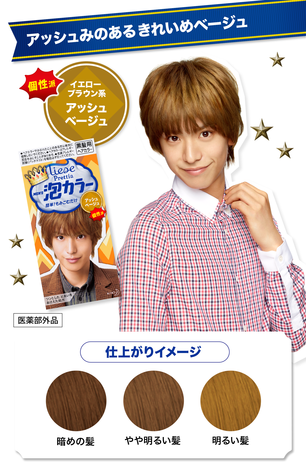 最新のhdメンズ カラー ブラウンベージュ 最高のヘアスタイルのアイデア