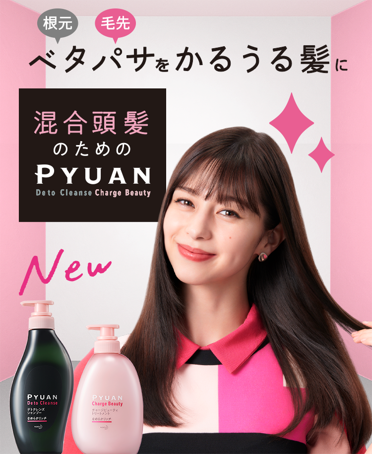 花王株式会社 Pyuan Pyuanデトクレンズ チャージビューティ