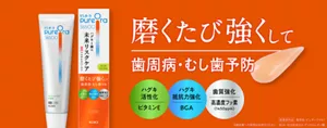 磨くたび強くして 歯周病・むし歯予防。ハグキ活性化：ビタミンE／ハグキ抵抗力強化：BGA／歯質強化：高濃度フッ素〈1450ppm〉