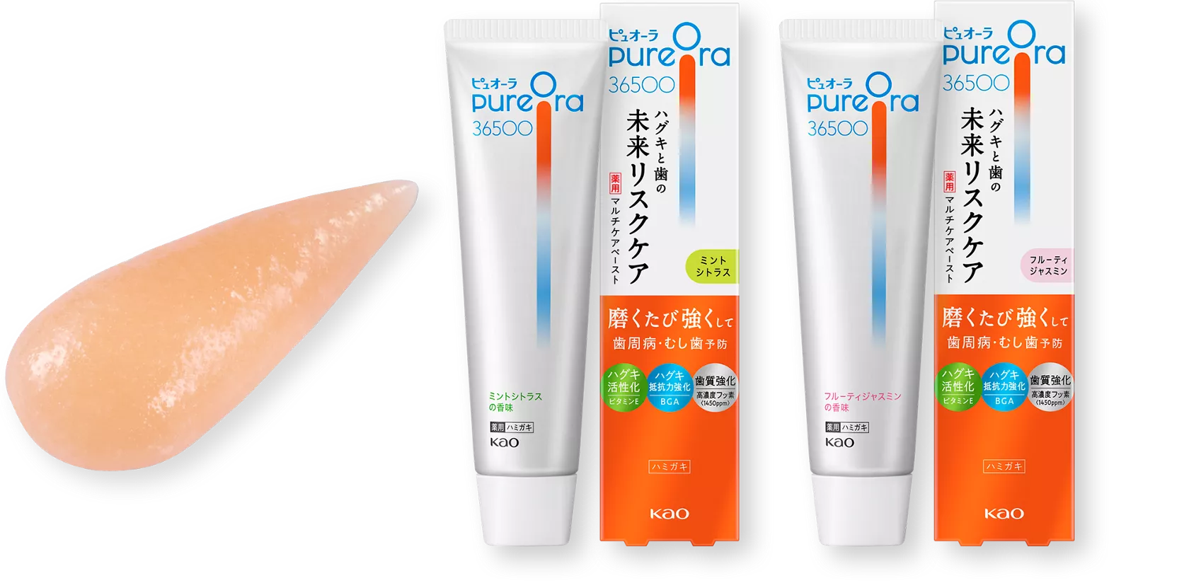 花王株式会社 | 【公式】ピュオーラ | マルチケアペーストハミガキ