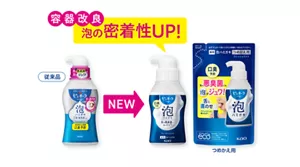 容器改良 泡の密着性UP！