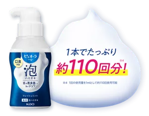 1本でたっぷり約110回分(※4)！（※4 1回の使用量を1mlとして約110回使用可能）