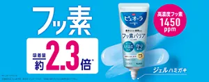 ピュオーラ フッ素バリア ジェル処方ハミガキ［医薬部外品］フッ素吸着量 約2.3倍(＊)　高濃度フッ素 1450ppm　ジェルハミガキ（＊ピュオーラRd1比）。　むし歯予防　販売名：ピュオーラDa1　※6歳未満の子どもには使用を控えて下さい。