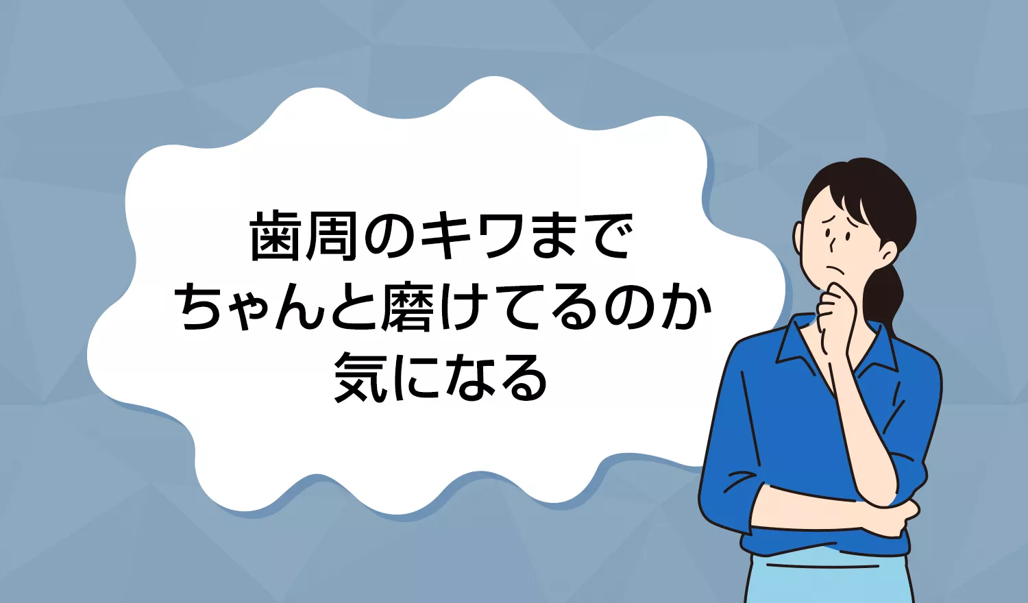 花王株式会社 | 【公式】ピュオーラ | 1本磨きPROハブラシ/歯周