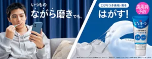 ピュオーラ 薬用ハミガキ［医薬部外品］いつものながら磨きでも、こびりつき歯垢・菌をはがす