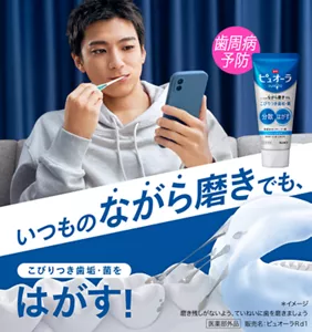 ピュオーラ 薬用ハミガキ［医薬部外品］いつものながら磨きでも、こびりつき歯垢・菌をはがす