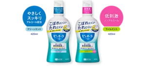 ピュオーラ洗口液 クリーンミント／ライムミント