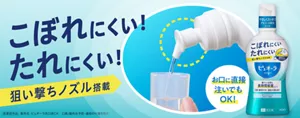 ピュオーラ 洗口液［医薬部外品］こぼれにくい！ たれにくい！狙い撃ちノズル搭載 お口に直接注いでもOK！ 口臭/歯肉炎予防・歯垢の付着を防ぐ