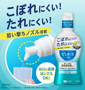 ピュオーラ 洗口液［医薬部外品］注ぎやすい！こぼれにくい！ 長時間殺菌コート ハグキと歯を守る 歯肉炎・歯垢の付着を防ぐ