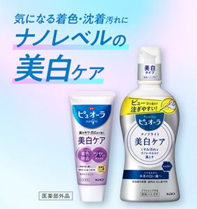 花王KAO薬用ピュオーラ ナノブライト 美白ケア115g×8本セット | 薬用ピュオーラ ナノブライト ハミガキ 115ｇ×2個＋ハブラシ