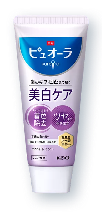 花王株式会社 | 【公式】ピュオーラ | 美白ケア