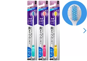 奥歯PROハブラシ