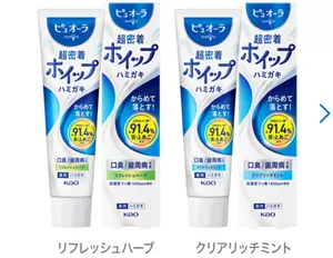 超密着ホイップハミガキ