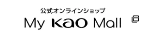 公式オンラインショップ【My Kao Mall】