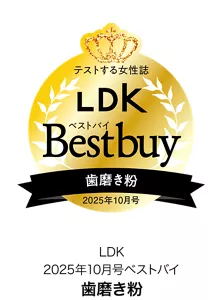 LDK 2025年10月号ベストバイ 歯磨き粉