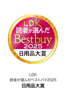LDK 読者が選んだベストバイ2025 日用品大賞