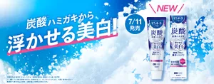 7/11発売。ピュオーラ 炭酸ハミガキ 浮かせる美白［医薬部外品］炭酸ハミガキから浮かせる美白！　＊美白：本来の白さへ　高濃度フッ素1450ppm配合　6歳未満への使用はお控えください