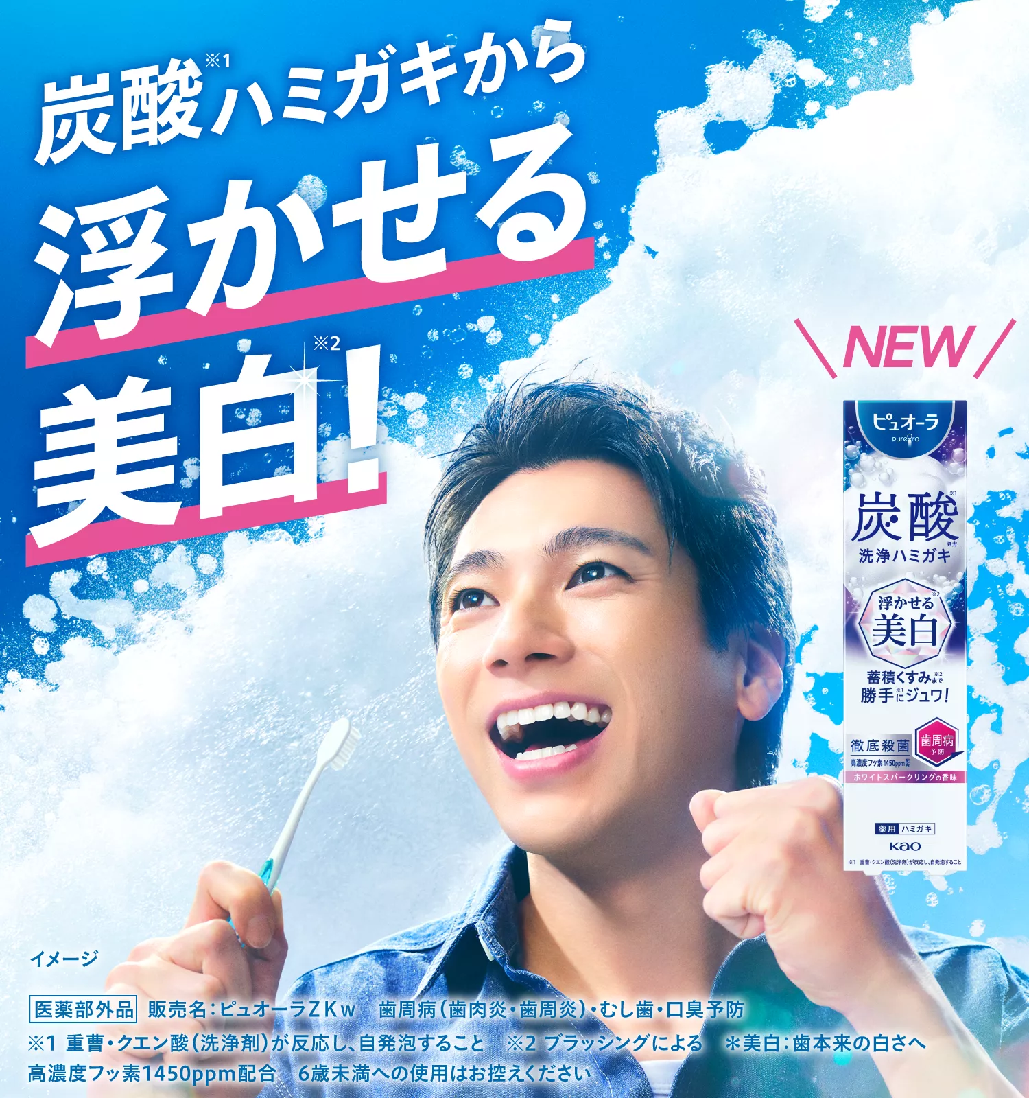 花王株式会社 | 【公式】ピュオーラ