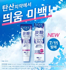 NEW 퓨오라 탄산 치약 띄움 미백 [의약외품] 탄산 치약에서 띄움 미백! *미백: 치아 본연의 하얀색으로. 고농도 불소 1,450 ppm 배합. 6세 미만에 대한 사용은 삼가십시오