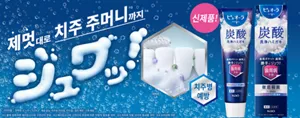 퓨어오라 탄산 치약 [의약외품] 제멋대로 치주 주머니까지. 치주병 예방