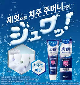 퓨어오라 탄산 치약 [의약외품] 제멋대로 치주 주머니까지. 치주병 예방